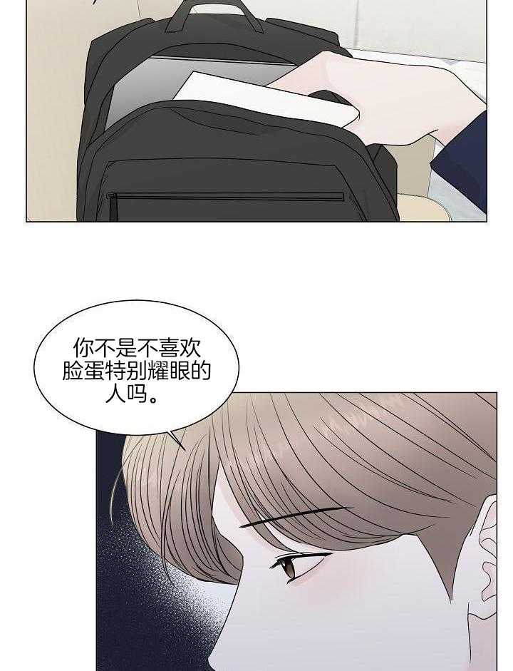 盛夏的初恋 媮生漫画,第18话2图