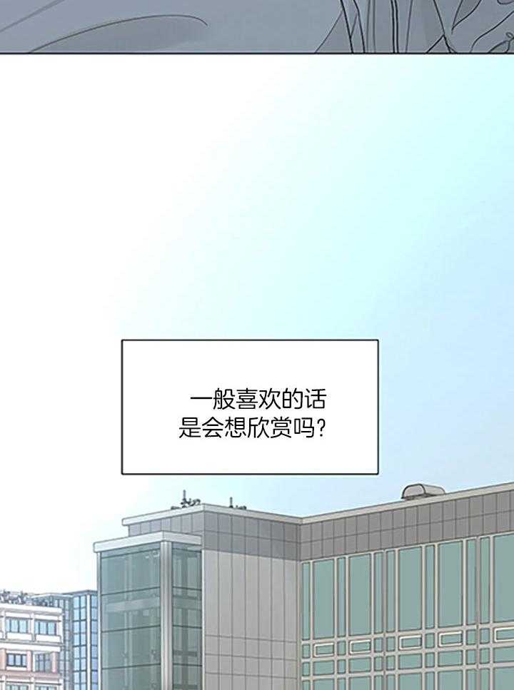 盛夏的初恋 媮生漫画,第27话2图