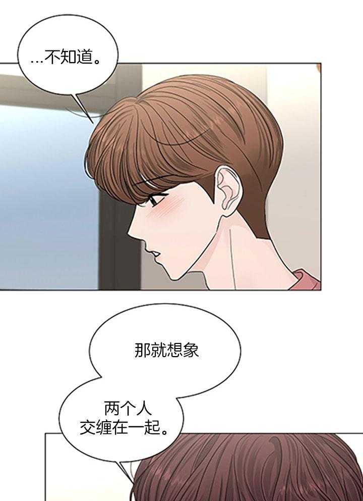 盛夏的初恋 全文免费阅读漫画,第27话2图