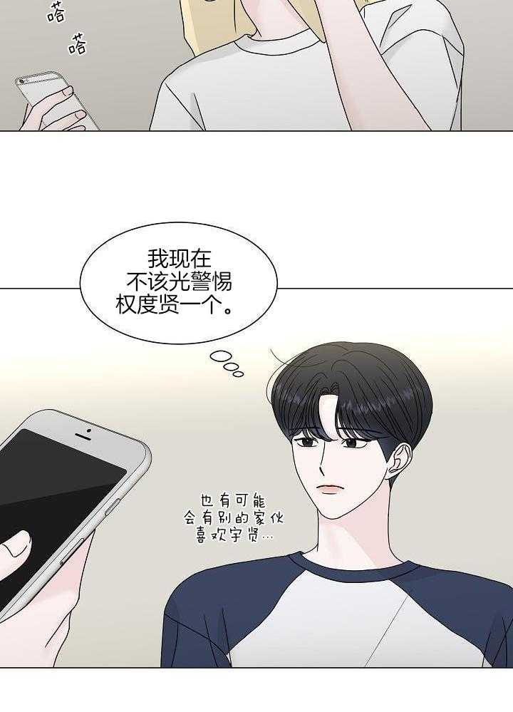 盛夏的初恋txt漫画,第19话1图