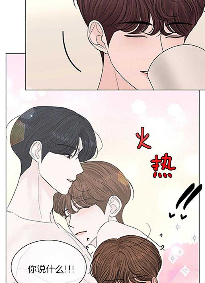 盛夏的初恋小说媮生说了什么漫画,第27话1图