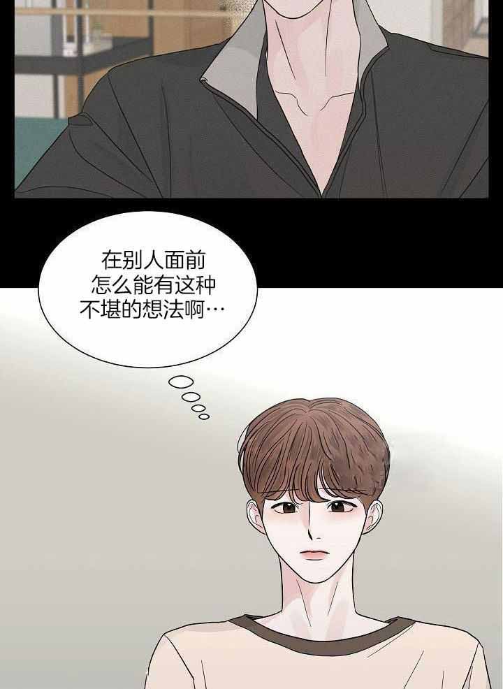 盛夏的初恋小说1v1漫画,第28话1图