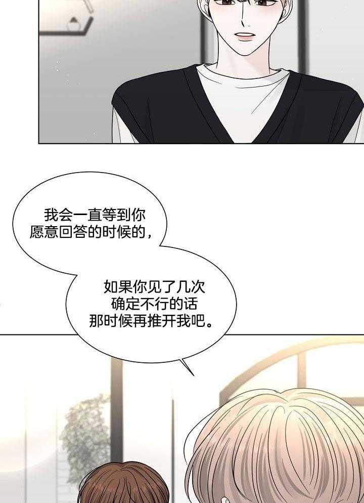 盛夏的初恋 媮生漫画,第22话1图