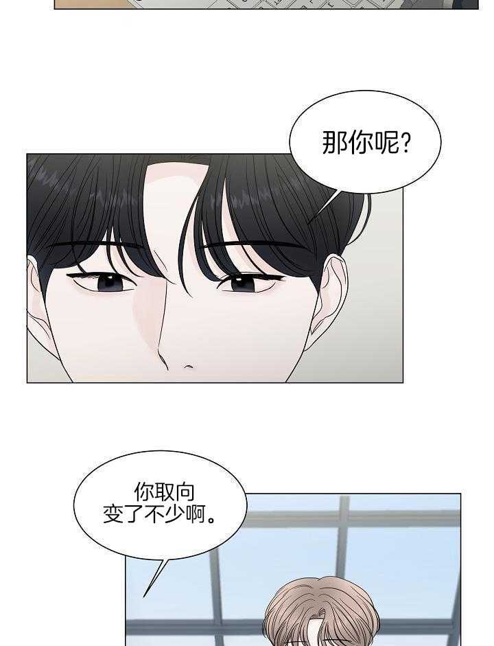 盛夏的初恋孙小旸漫画,第18话2图