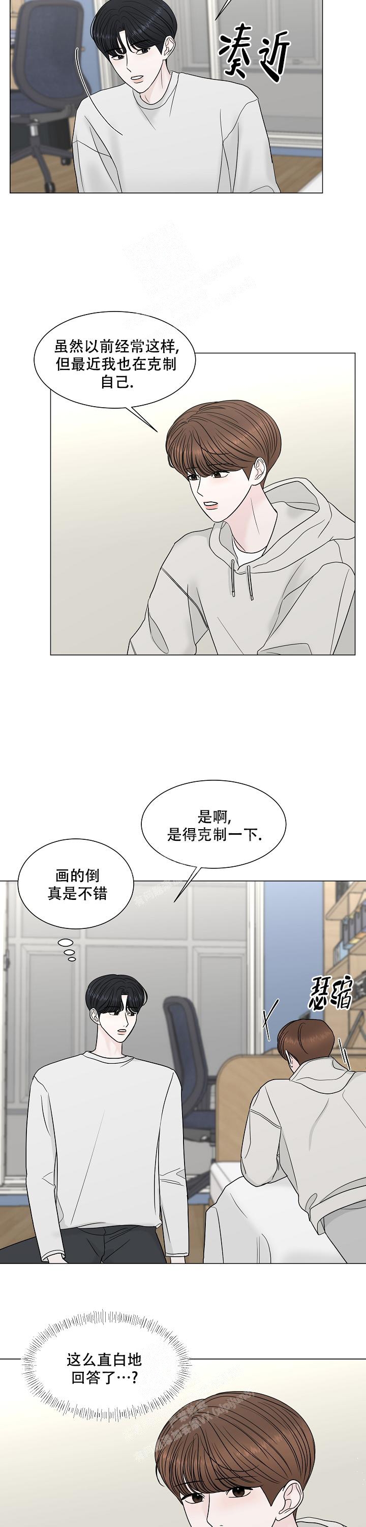 盛夏的初恋语录漫画,第10话1图