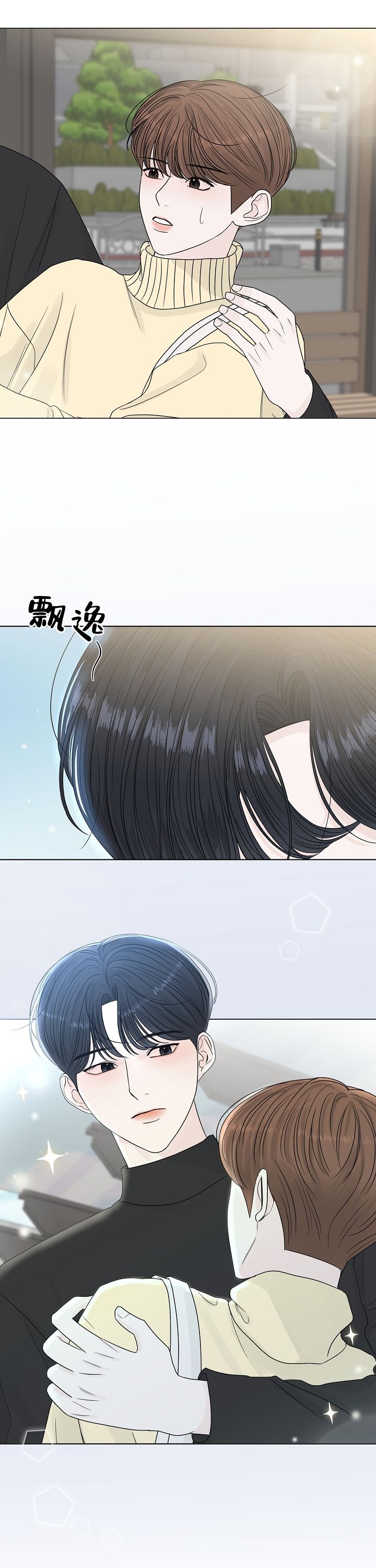 盛夏的初恋时光漫画,第1话2图