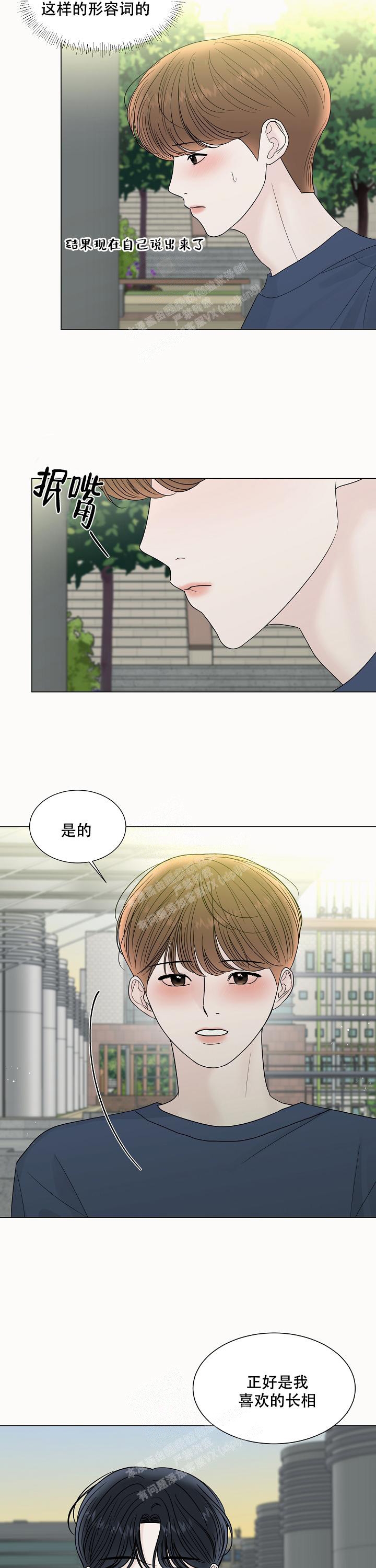 盛夏的初恋免费阅读漫画,第16话2图