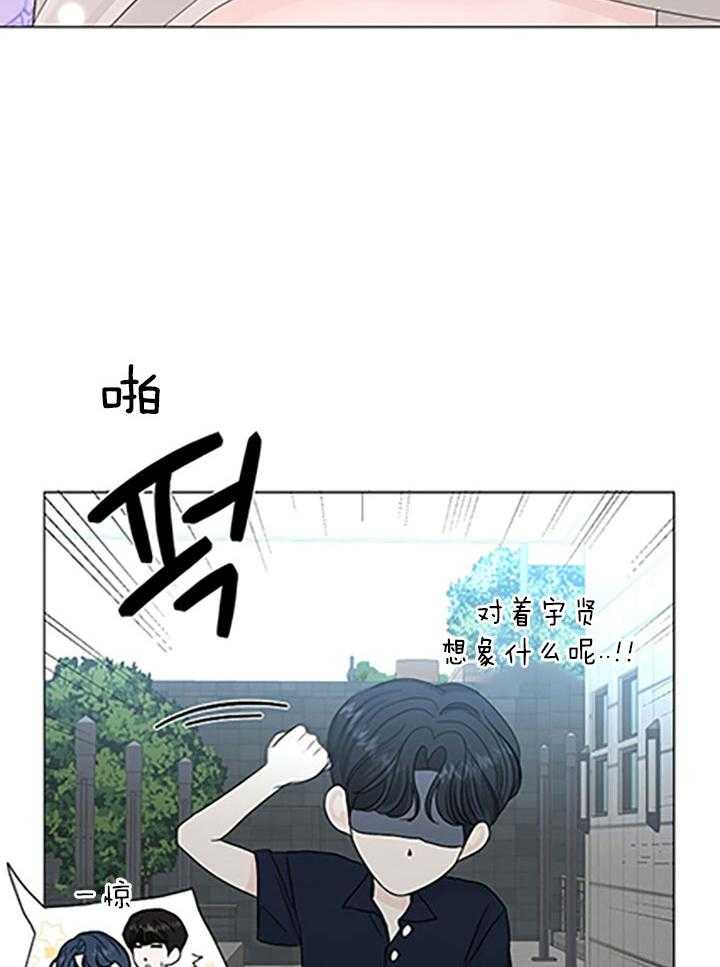 盛夏的初恋渝生漫画,第27话2图