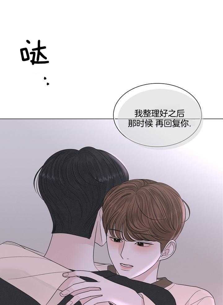 盛夏的初恋小说全文免费阅读漫画,第31话1图