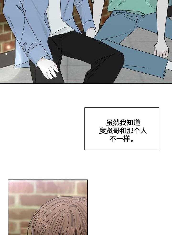 盛夏的初恋作者:媮生漫画,第21话2图