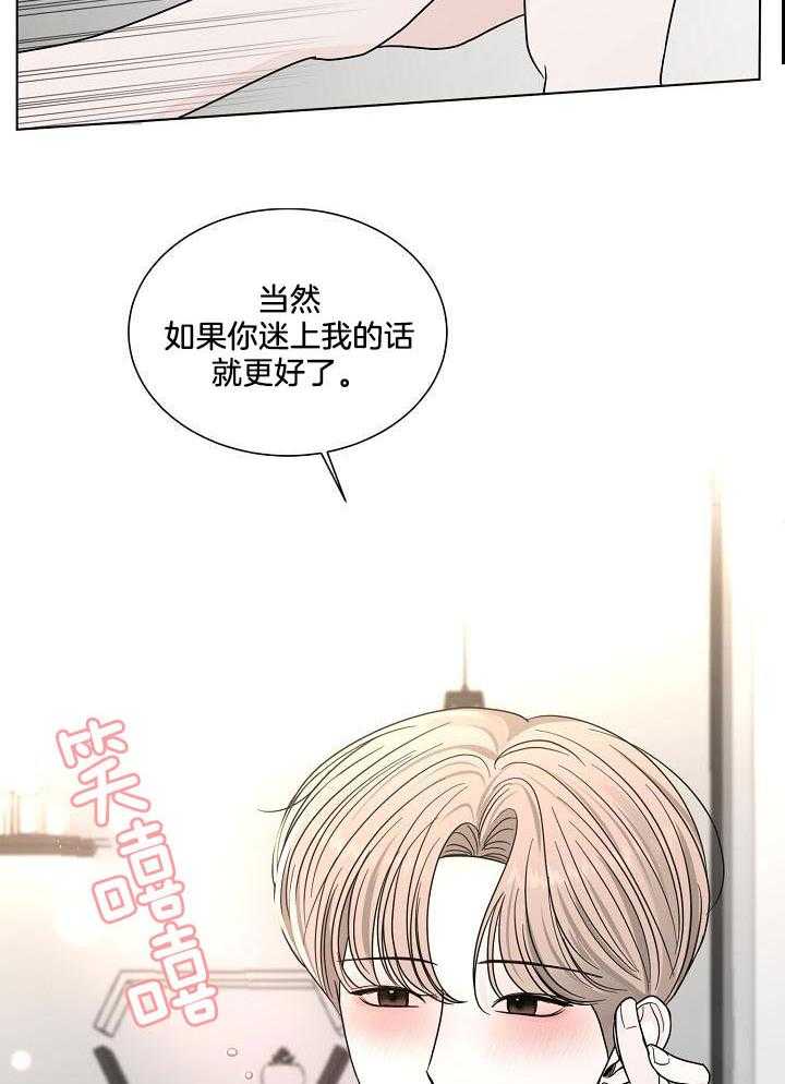 盛夏的初恋 全文免费阅读漫画,第22话1图