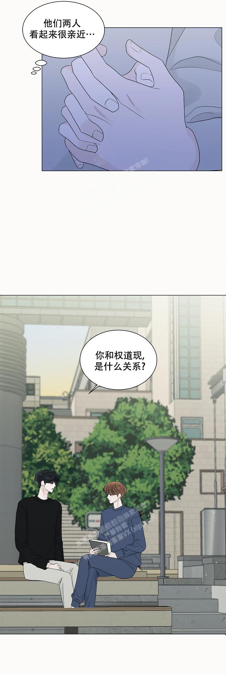 盛夏的初恋小说在线阅读漫画,第16话1图