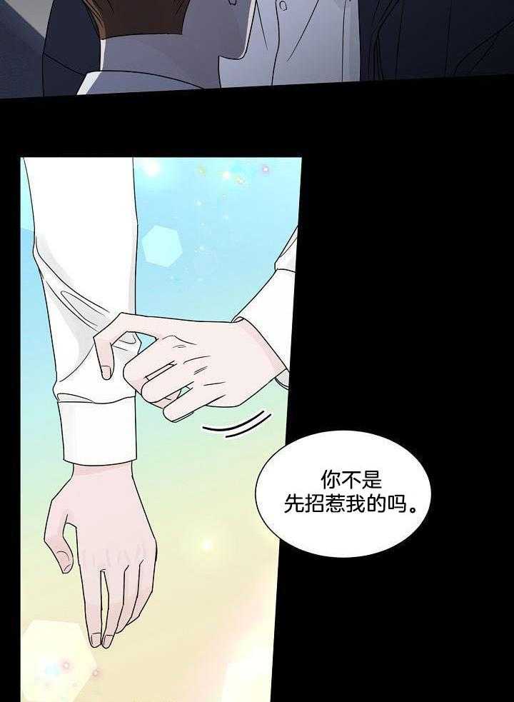 盛夏的初恋免费阅读漫画,第21话1图