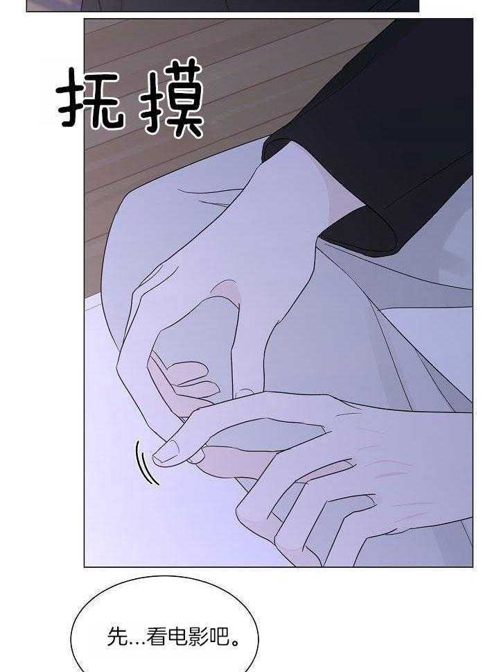 盛夏的初恋时间漫画,第29话1图