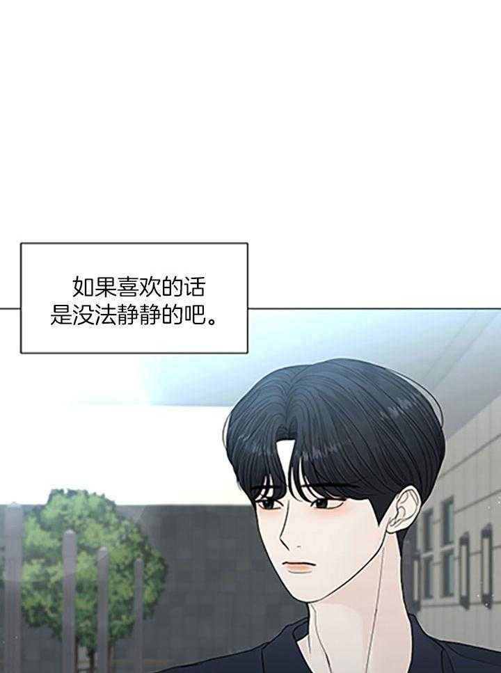 盛夏的初恋 媮生小说漫画,第27话2图