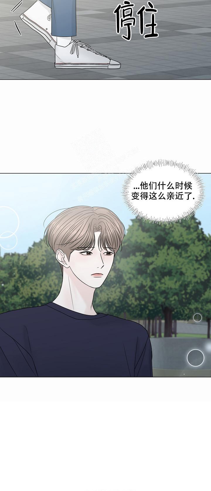 盛夏的初恋时间漫画,第6话2图