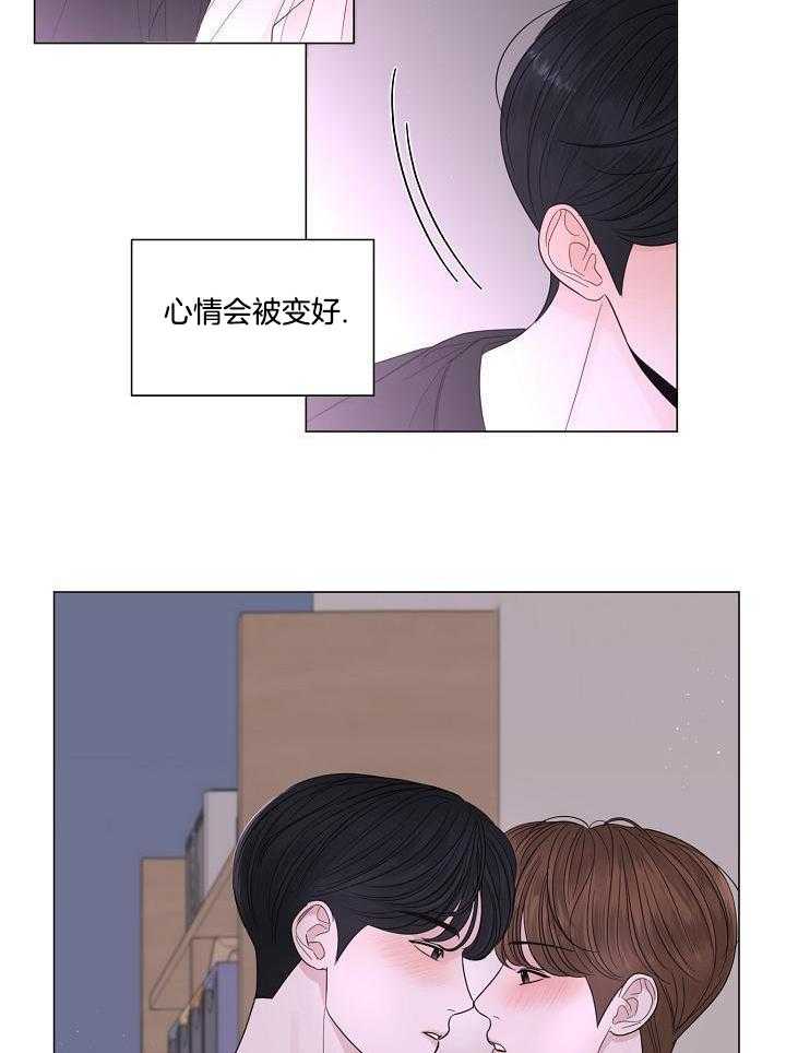 盛夏的初恋小说漫画,第30话2图