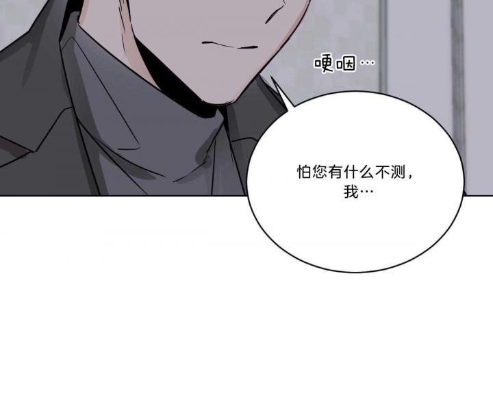 百度冷血动物漫画,第51话2图