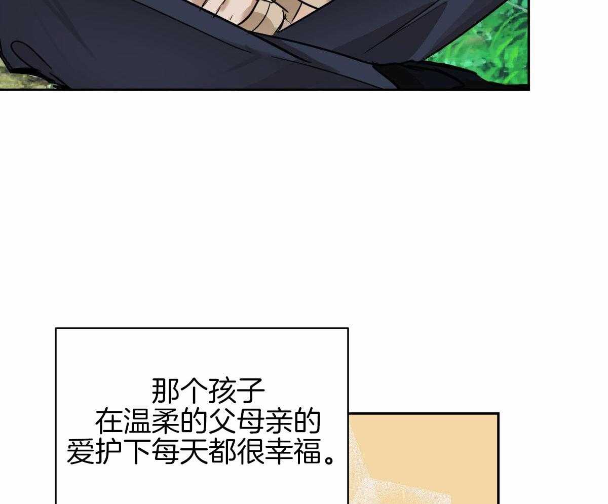 冷血动物合集漫画,第98话1图