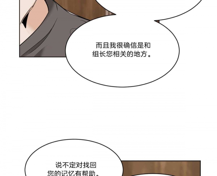 冷血动物合集漫画,第37话2图