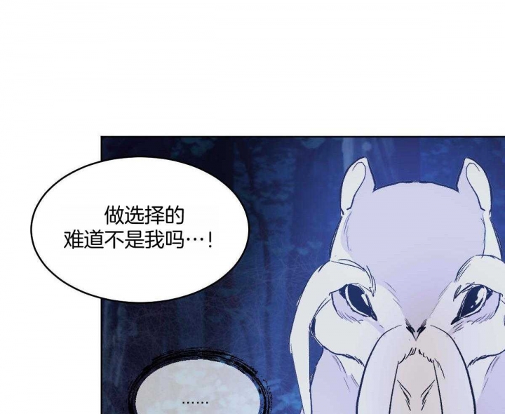 冷血动物合集漫画,第83话1图