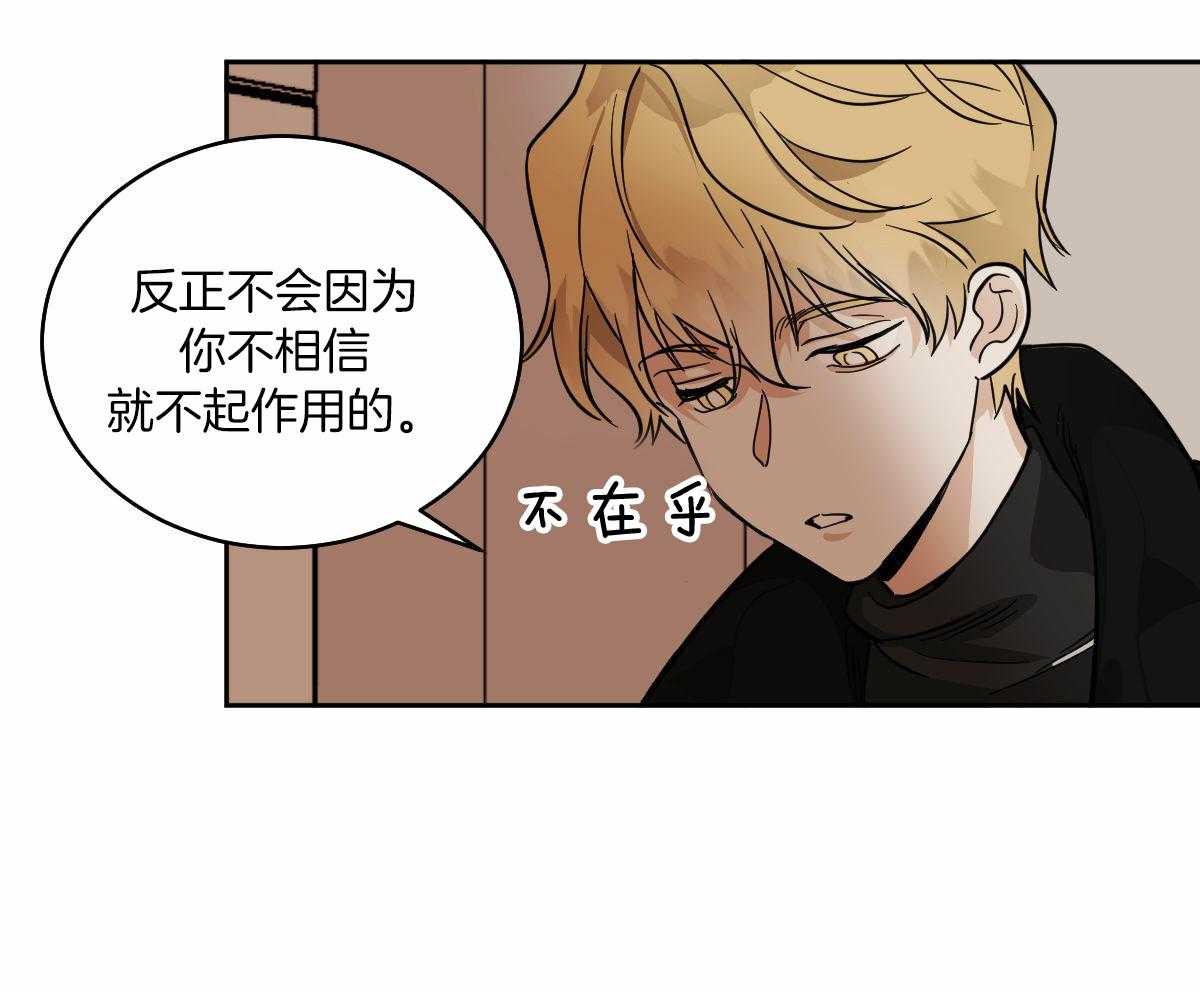 冷血动物合集漫画,第86话2图