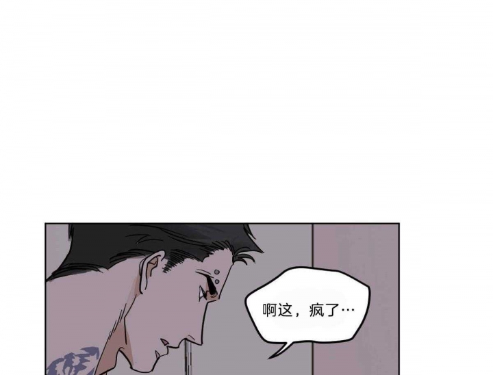 冷血动物合集漫画,第50话1图