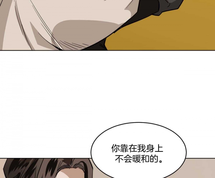 百度冷血动物漫画,第81话2图