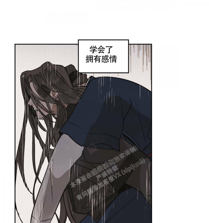 冷血动物合集漫画,第85话1图