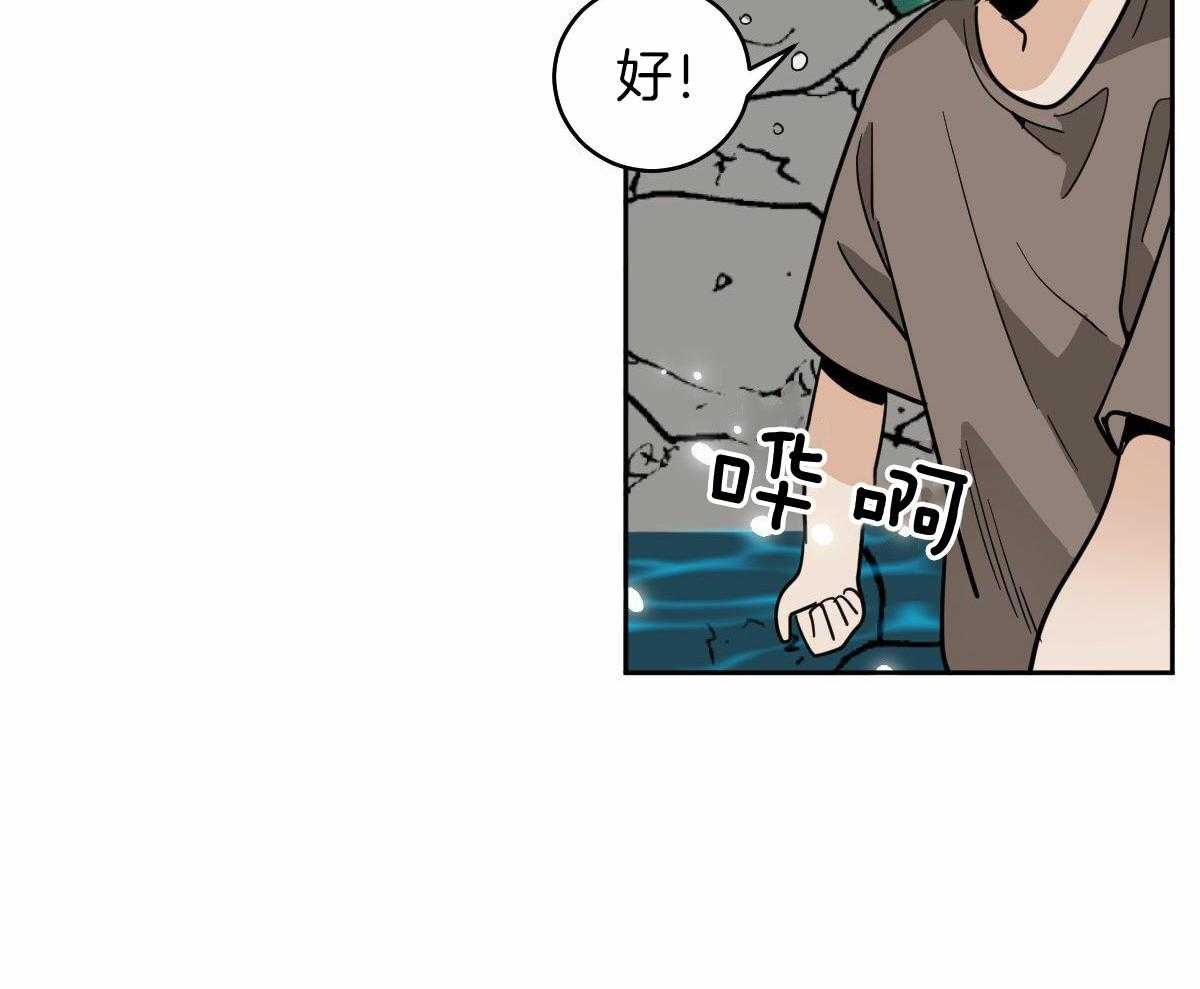 冷血动物合集漫画,第97话2图