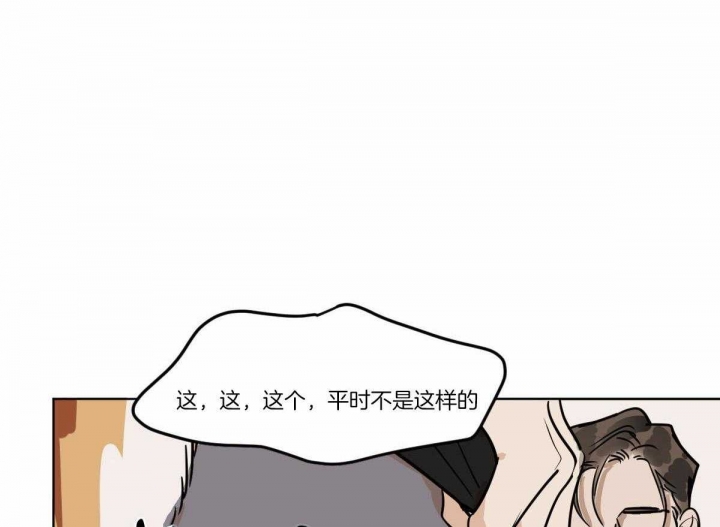 冷血动物合集漫画,第66话1图
