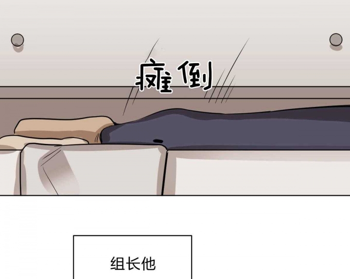 冷血动物合集漫画,第53话2图