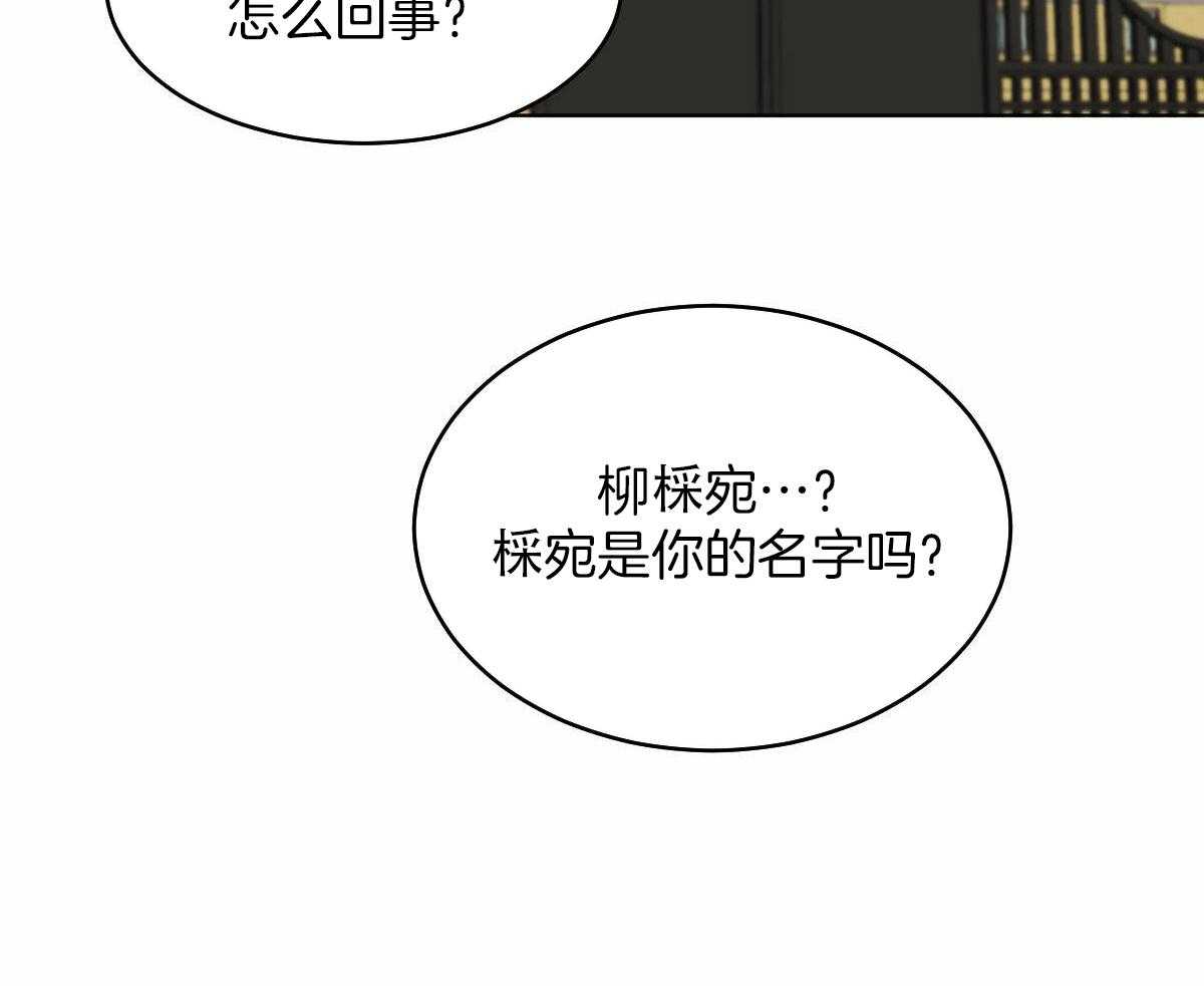 冷血动物合集漫画,第101话2图