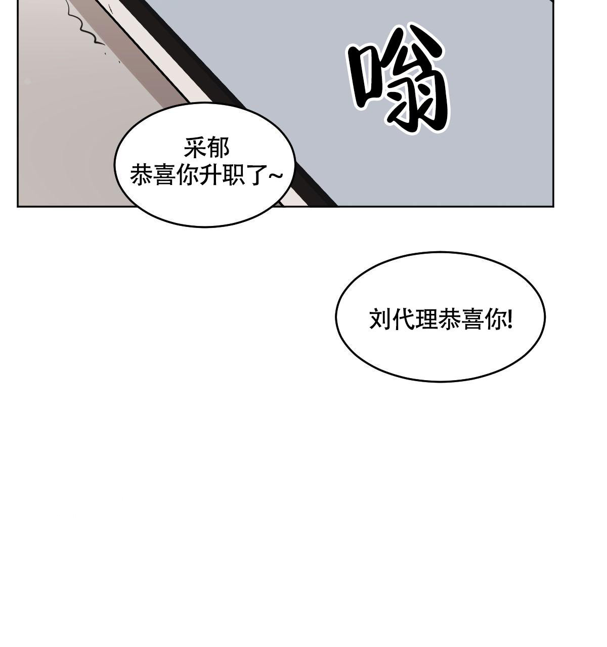 十大冷血动物排名漫画,第104话2图