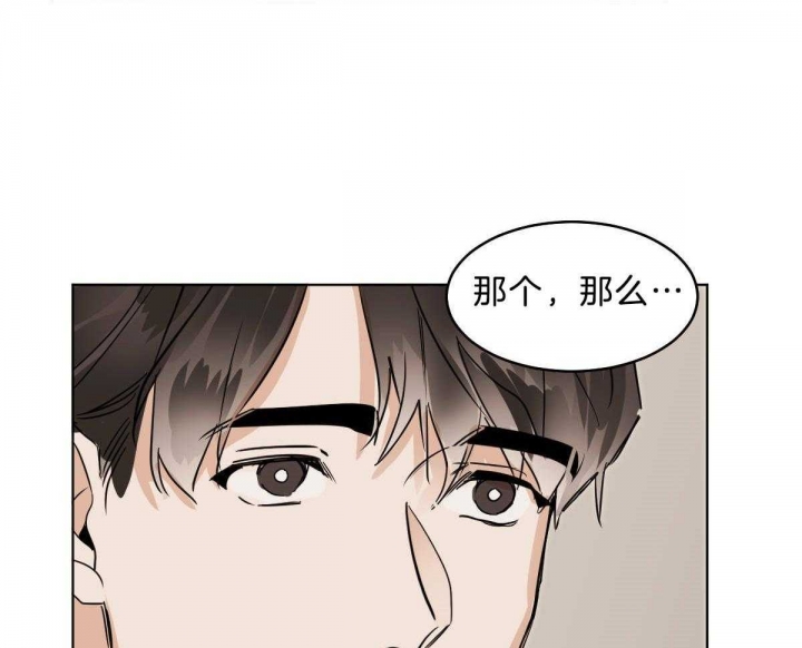 冷血动物合集漫画,第54话2图