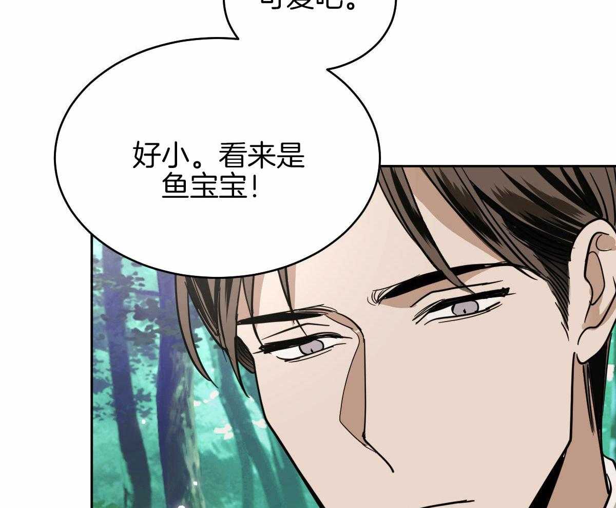 冷血动物合集漫画,第97话1图
