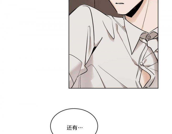 冷血动物合集漫画,第35话2图