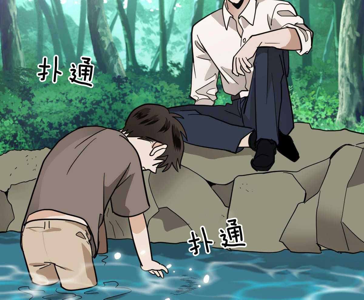冷血动物合集漫画,第97话1图
