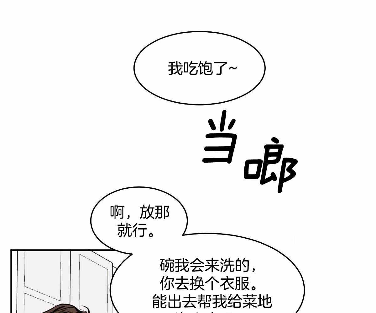 冷血动物合集漫画,第123话2图