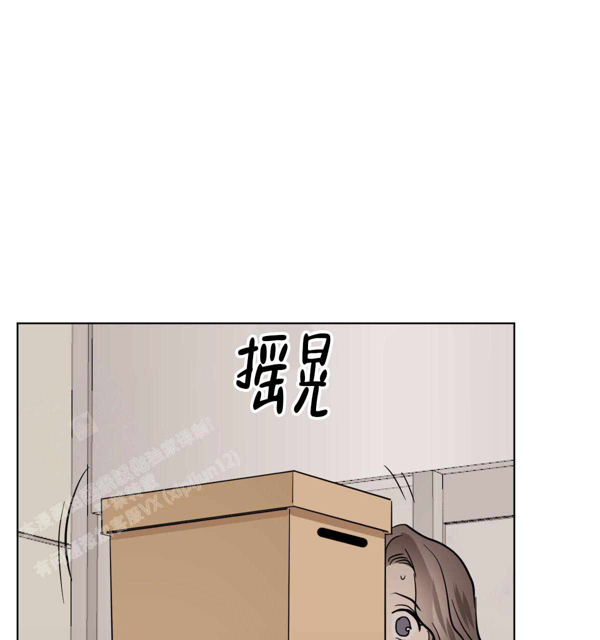 十大冷血动物排名漫画,第104话2图