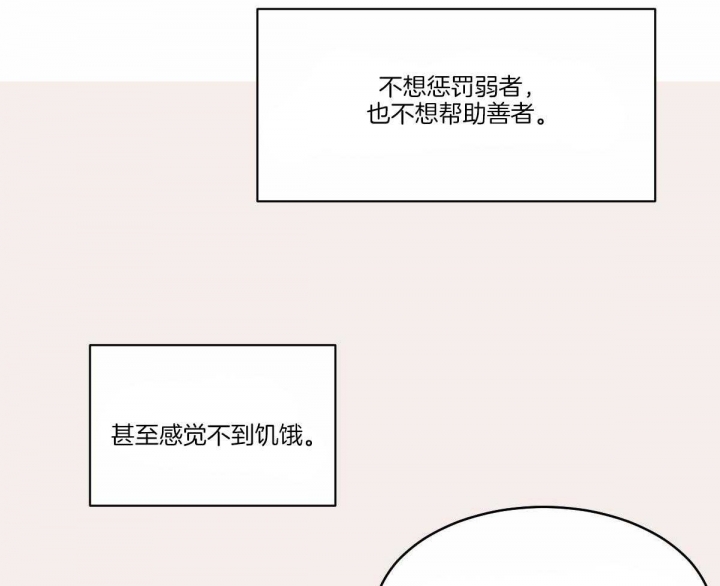 播放冷血动物漫画,第61话2图