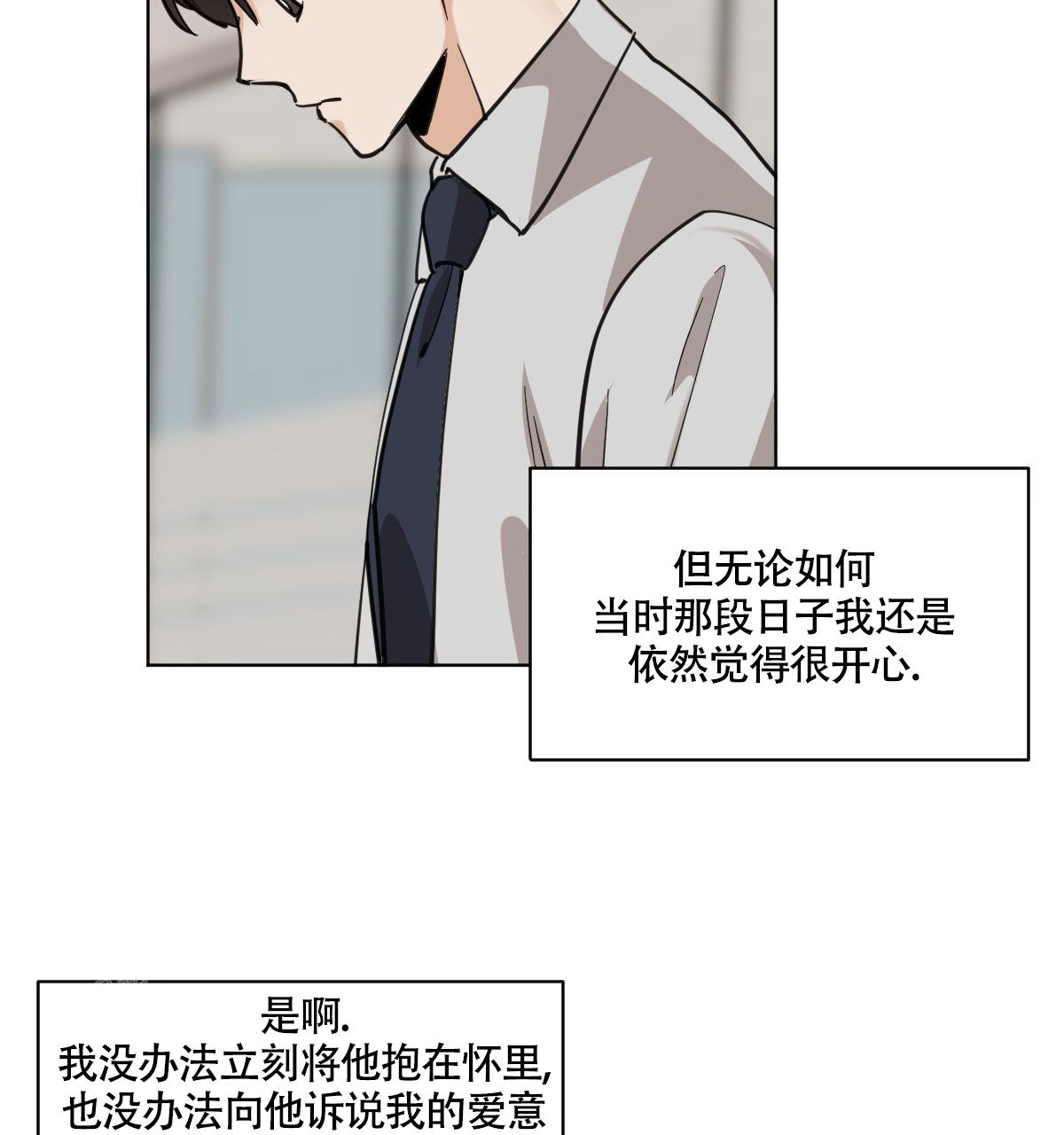 十大冷血动物排名漫画,第104话2图
