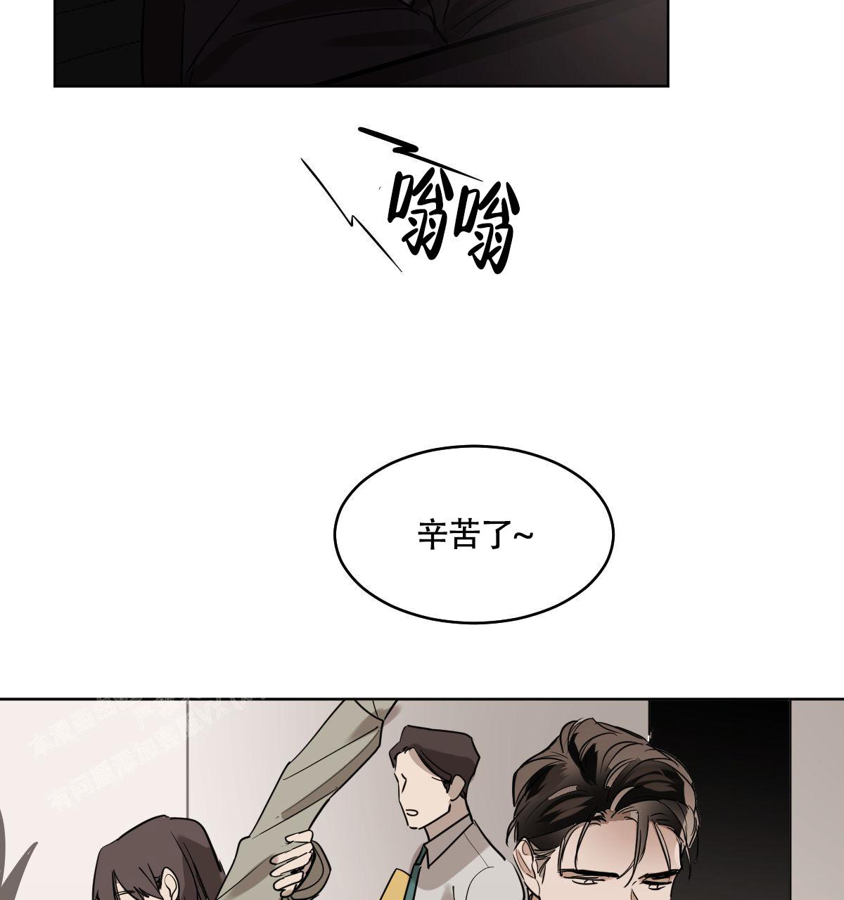 冷血动物合集漫画,第107话2图