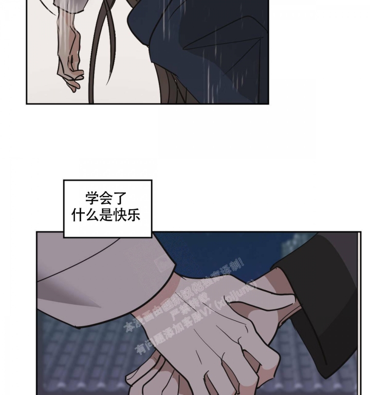 冷血动物合集漫画,第85话2图