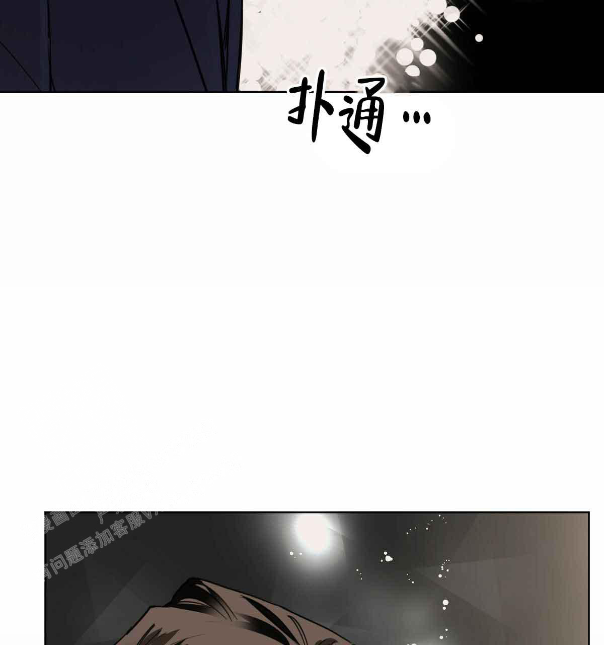 十大冷血动物排名漫画,第103话1图