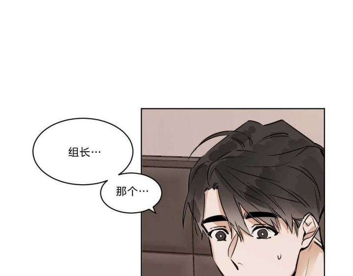 冷血动物合集漫画,第35话1图
