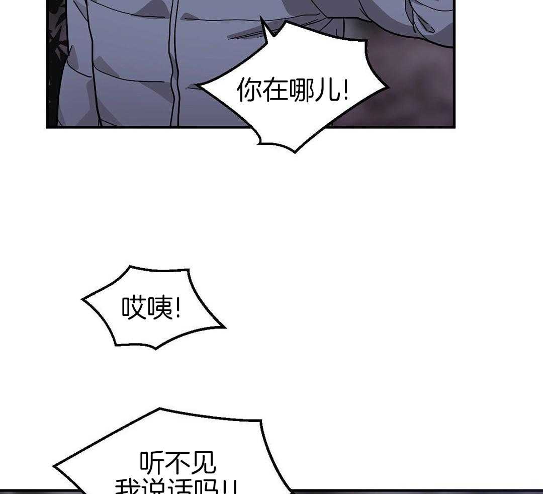 冷血动物合集漫画,第119话1图