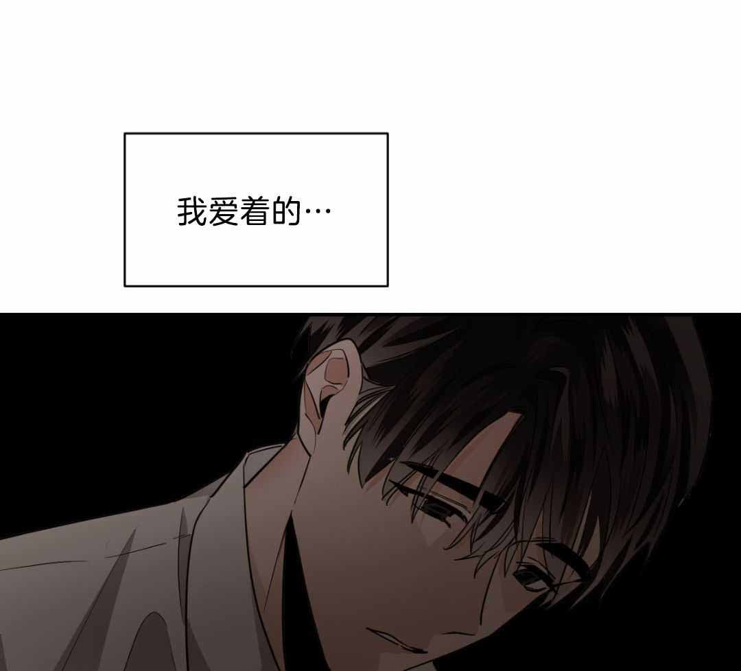冷血动物合集漫画,第121话1图