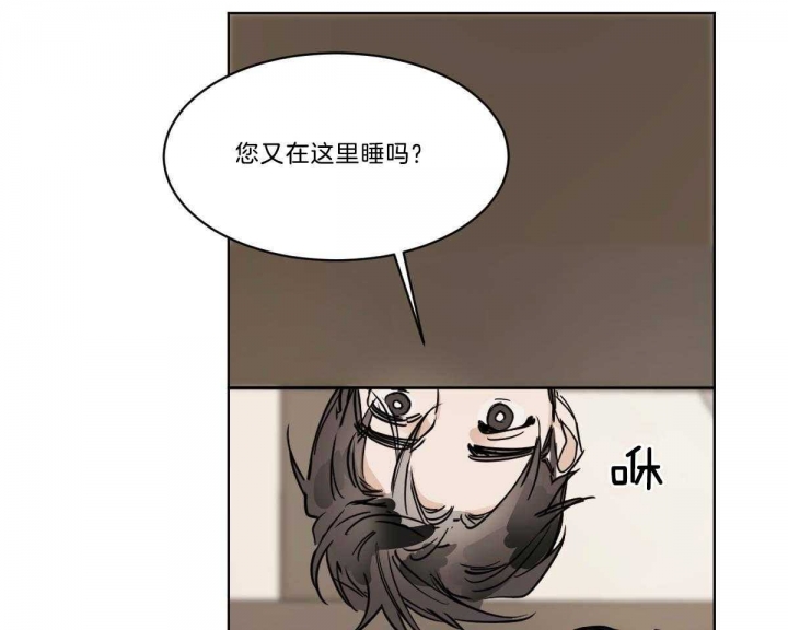 冷血动物合集漫画,第37话1图