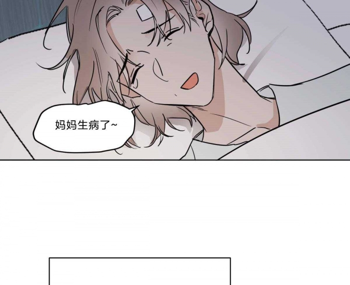 冷血动物合集漫画,第51话2图